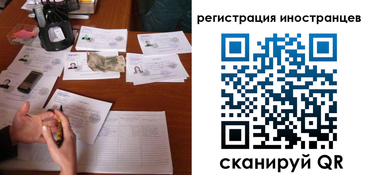 прописка иностранных граждан в Обояни
